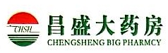 昌盛大药房