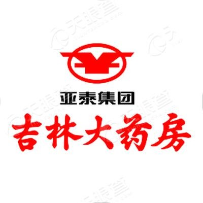 吉林大药房
